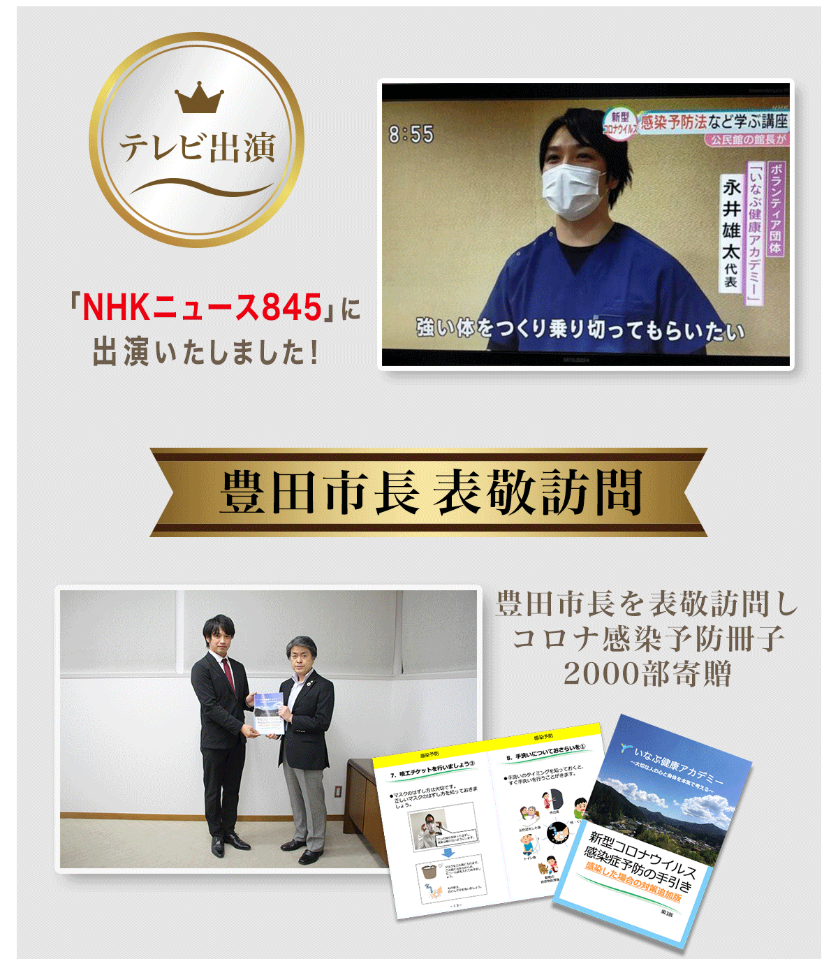 心身バランス整体