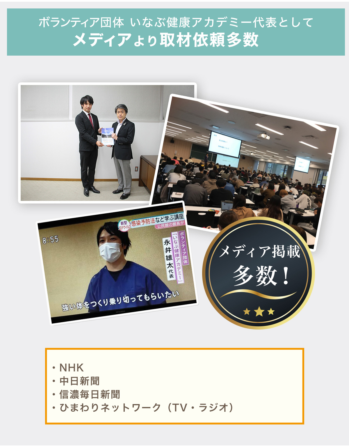 心身バランス整体