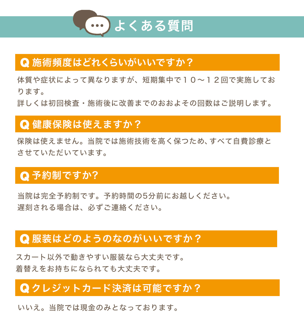 心身バランス整体