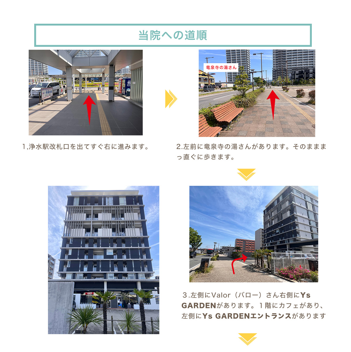 心身バランス整体