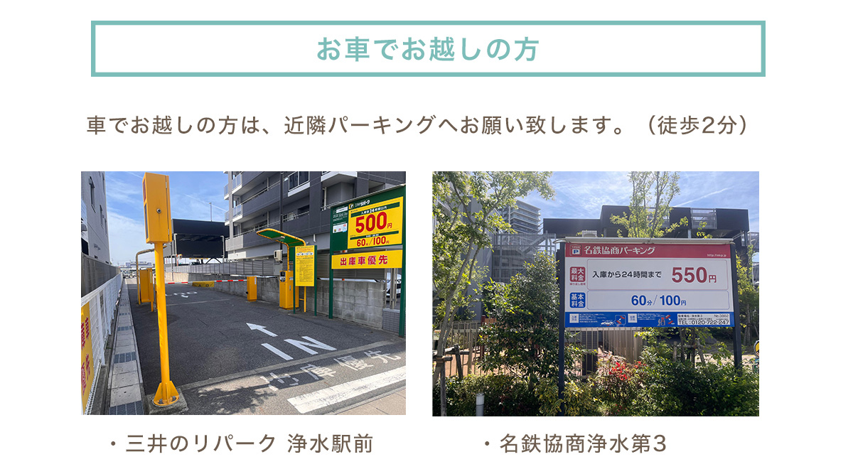 心身バランス整体