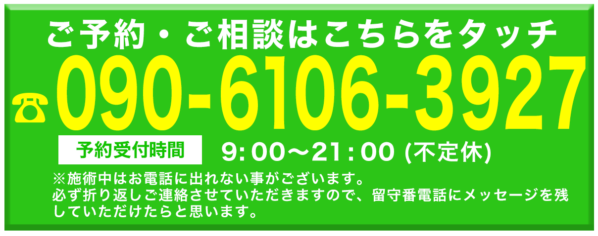 電話をかける